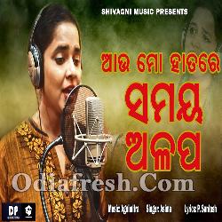 Au Mo Hata Re Samaya Alapa - New Odia Sad Song By Asima Panda